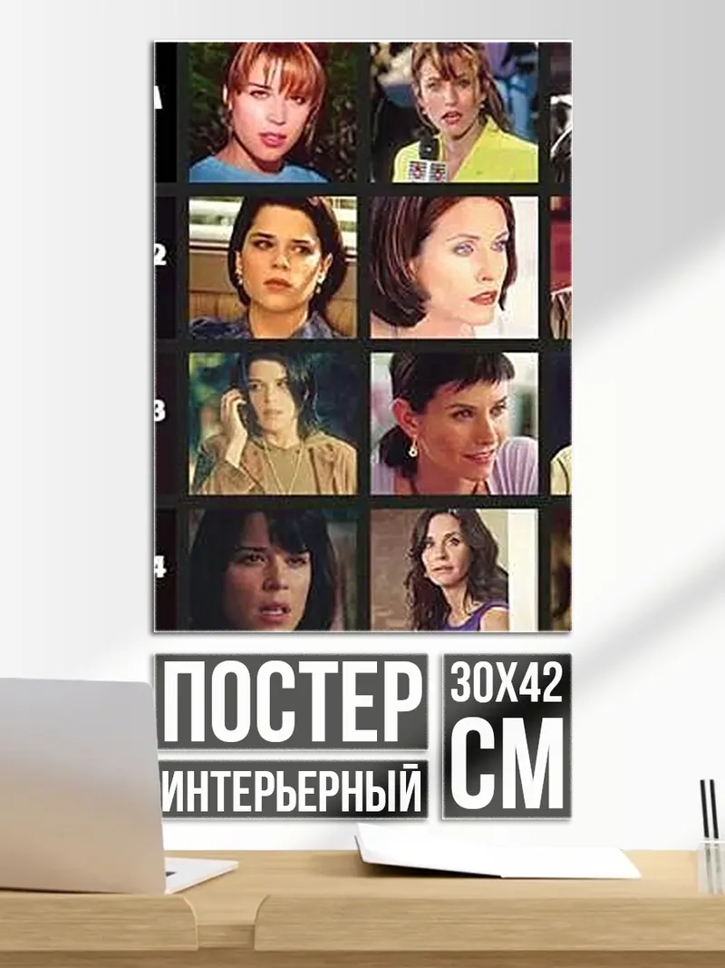 Постер Крик актеры
