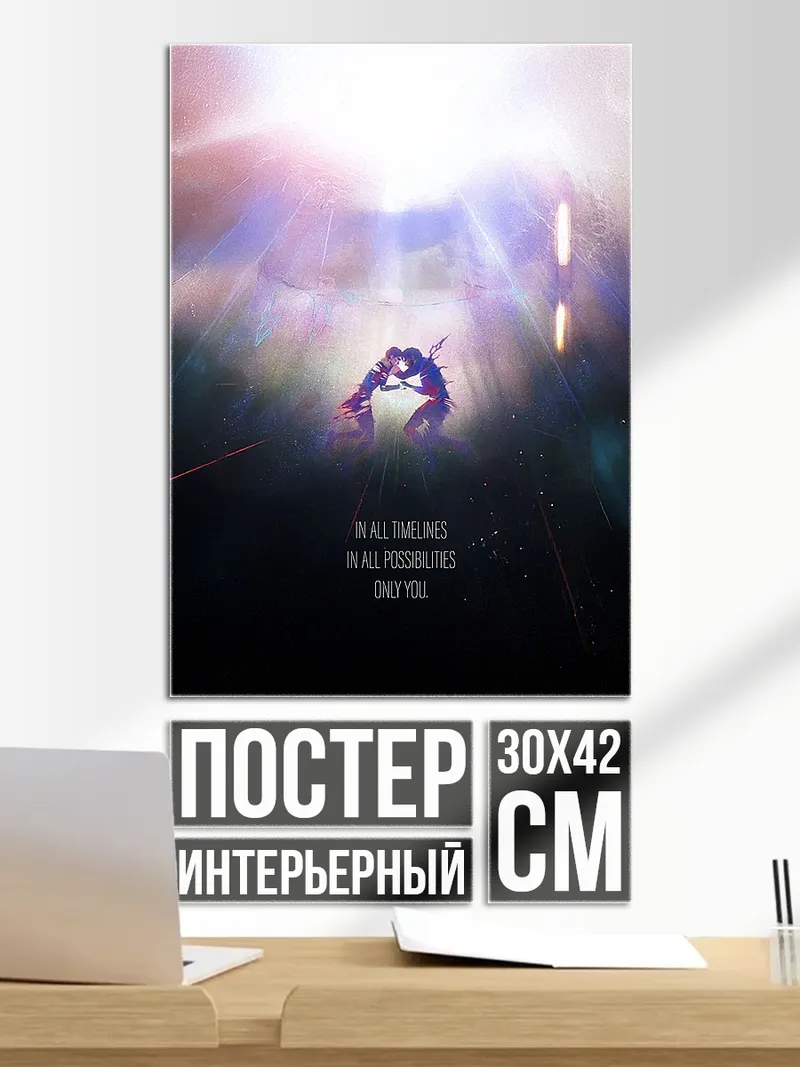 Постер Силуэт в свете