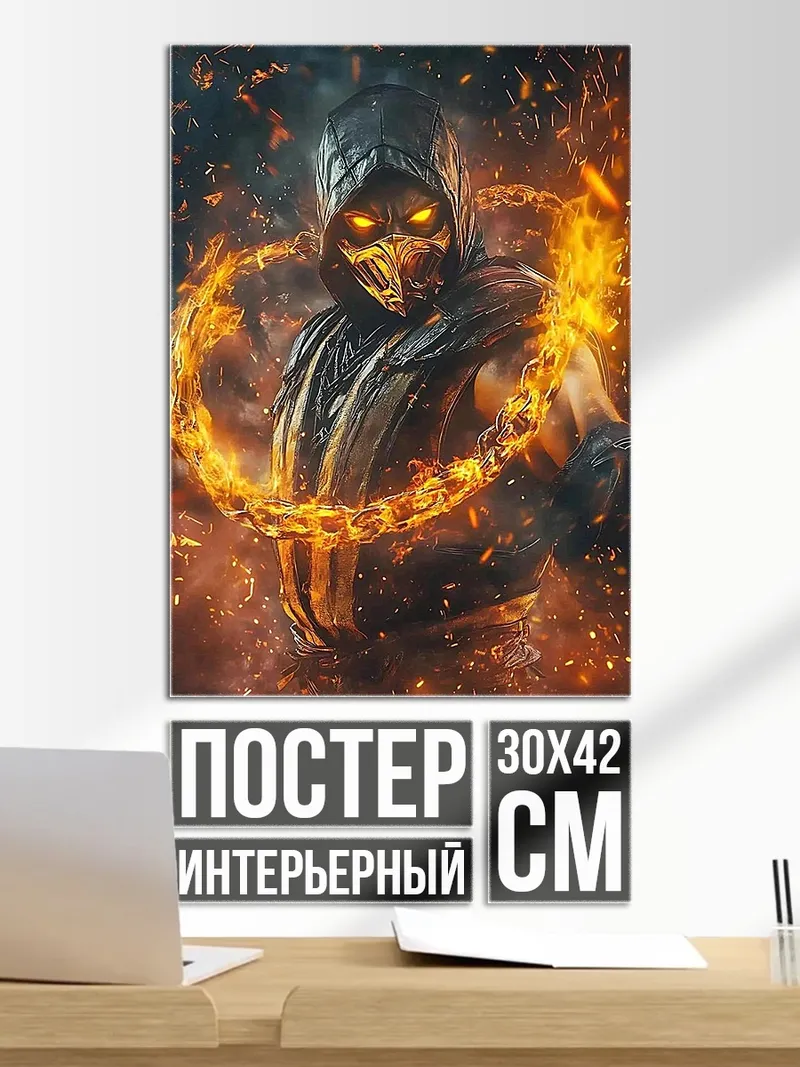 Постер Скорпион огненный воин