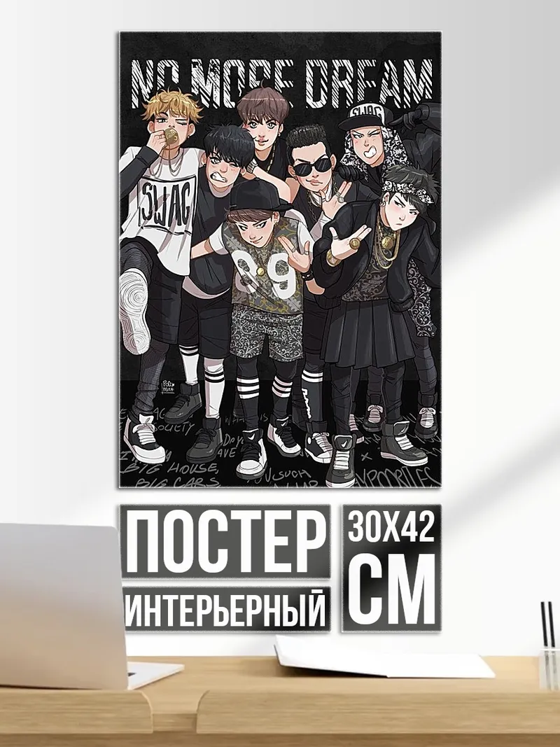 Постер BTS группа