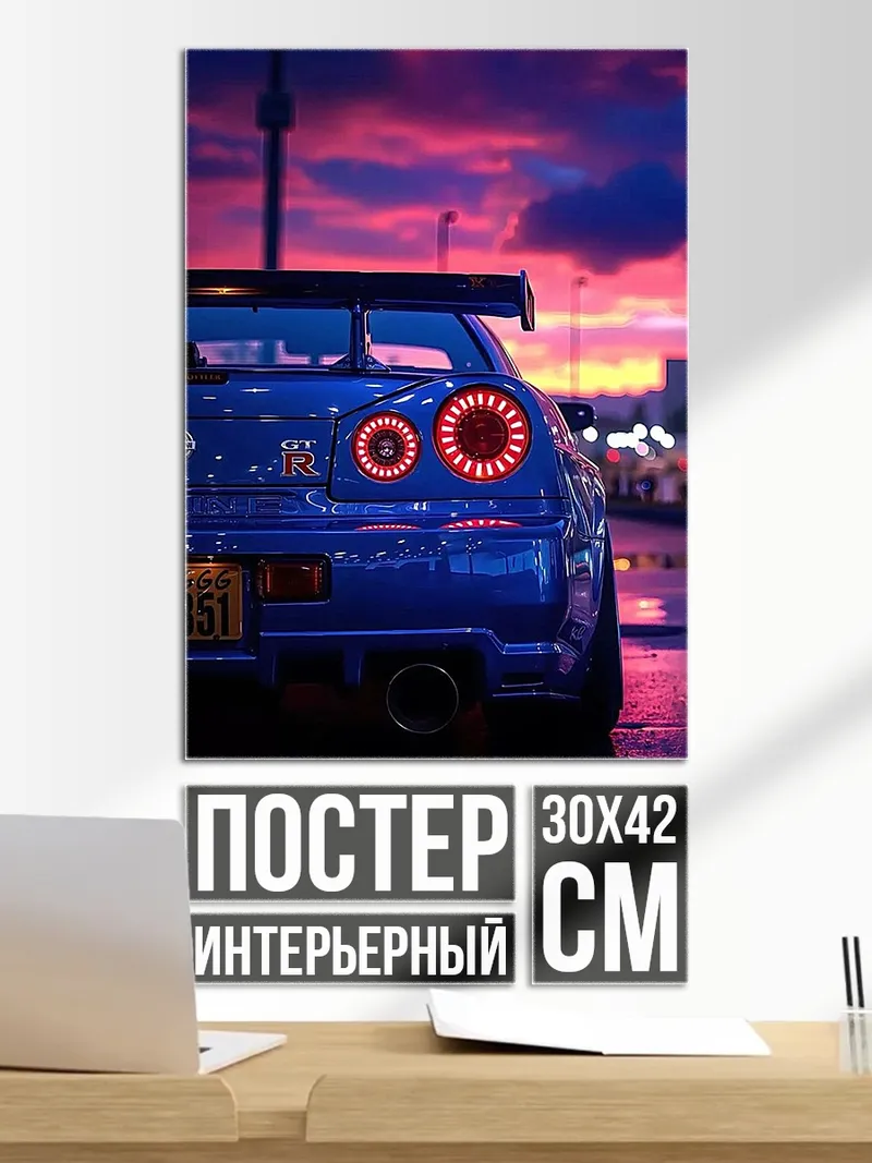 Постер Синий спорткар закат