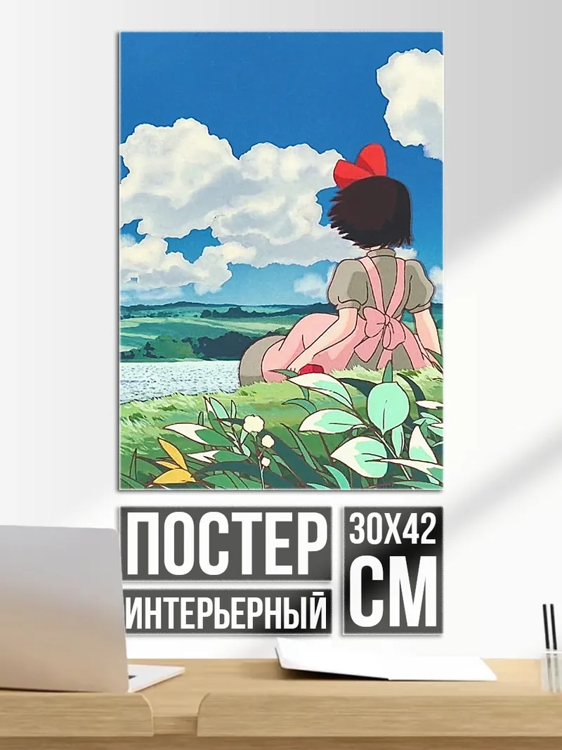 Постер Девочка смотрит вдаль