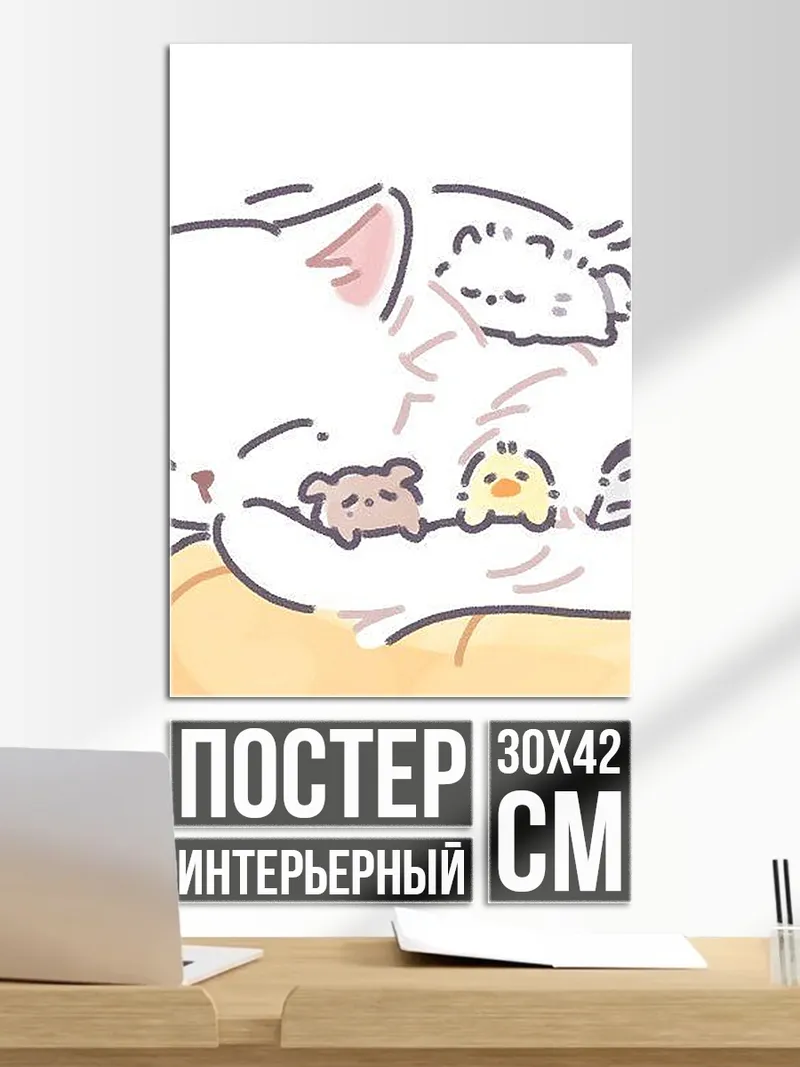 Постер Белый кот детеныши
