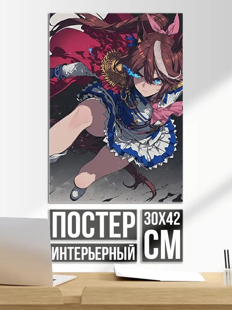 Постер Девушка в красном плаще