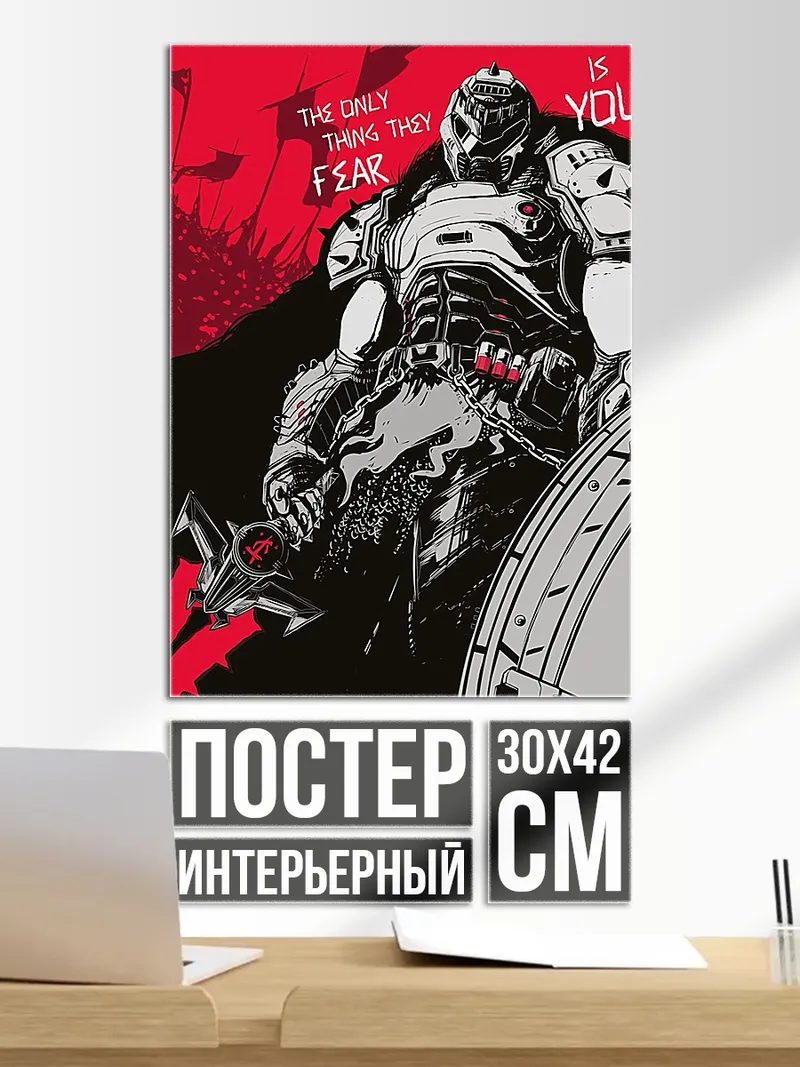 Постер Воин в броне