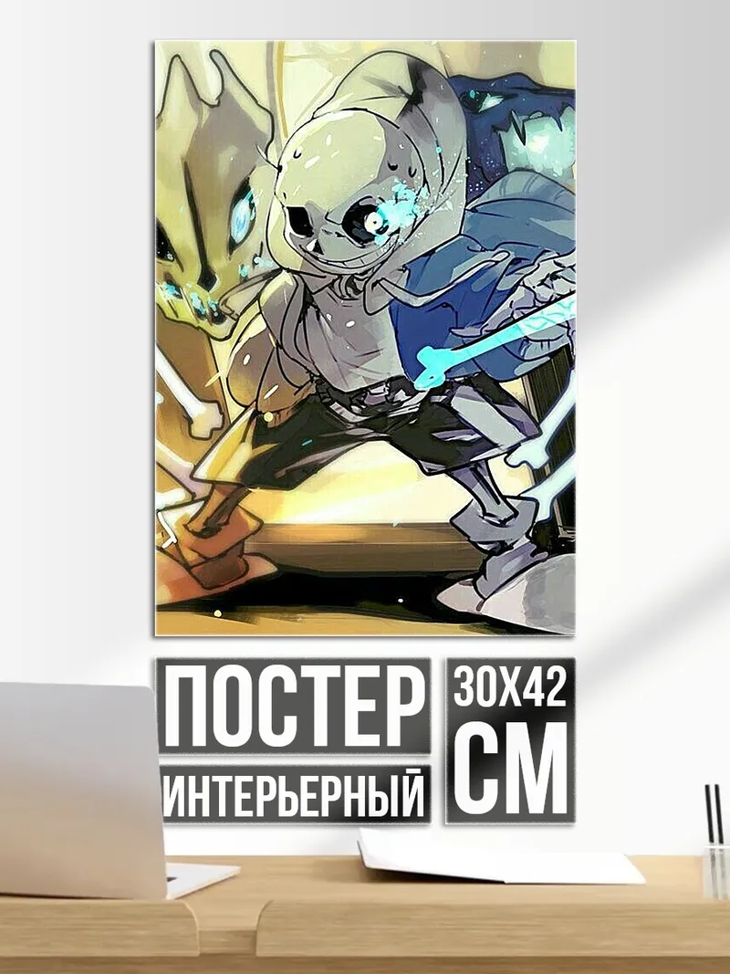 Постер Санс кости и магия