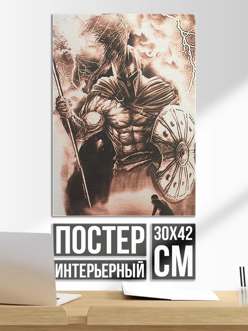 Постер Воин Спарты гроза