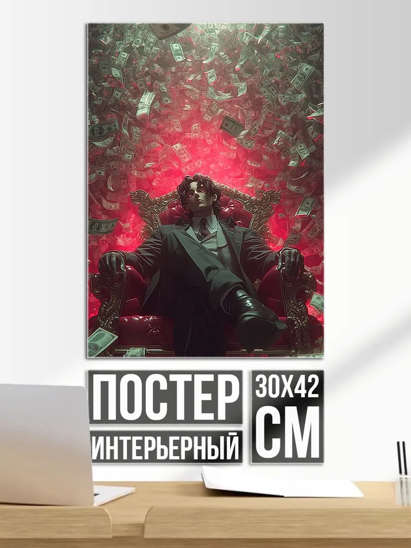 Постер Джокер на троне