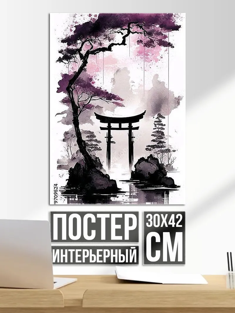Постер Ворота Тории в тумане