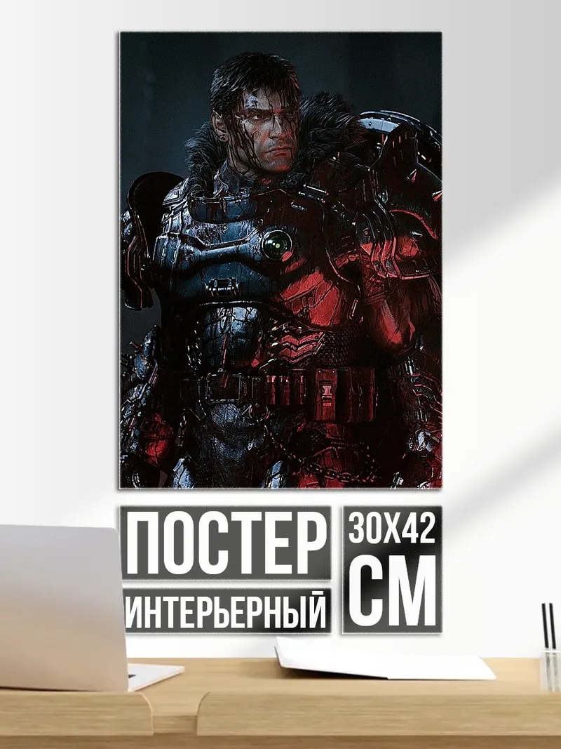 Постер Воин в броне