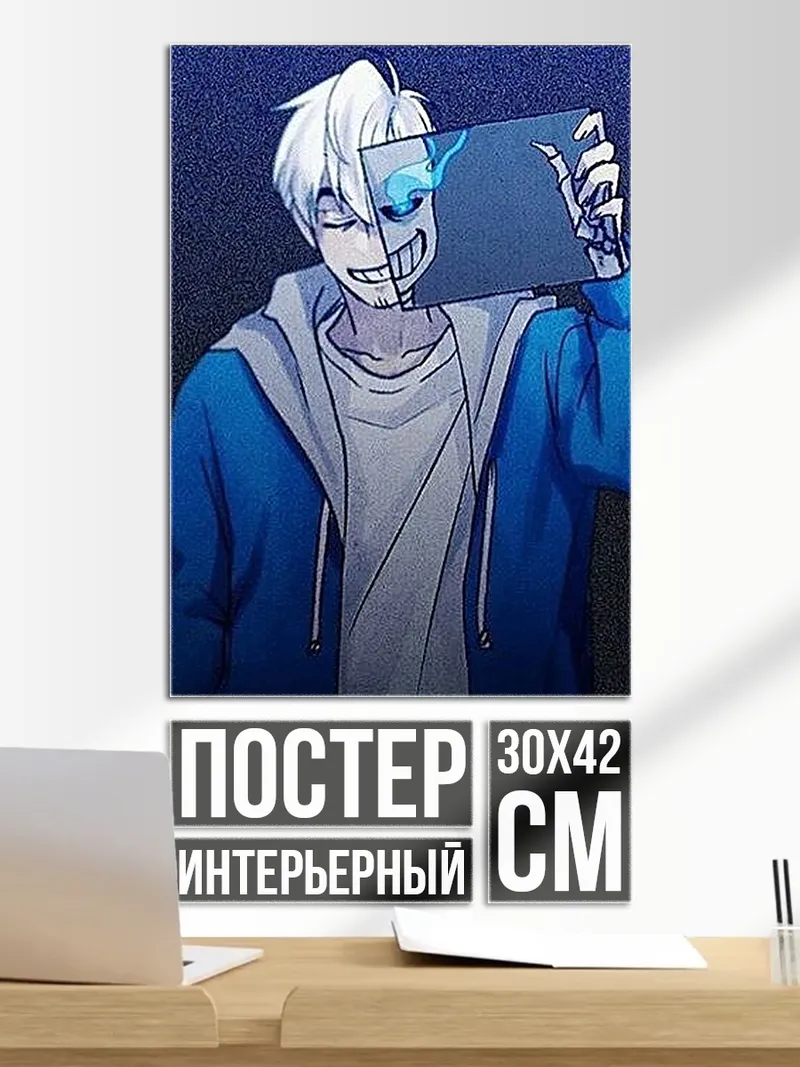 Постер Санс держит маску