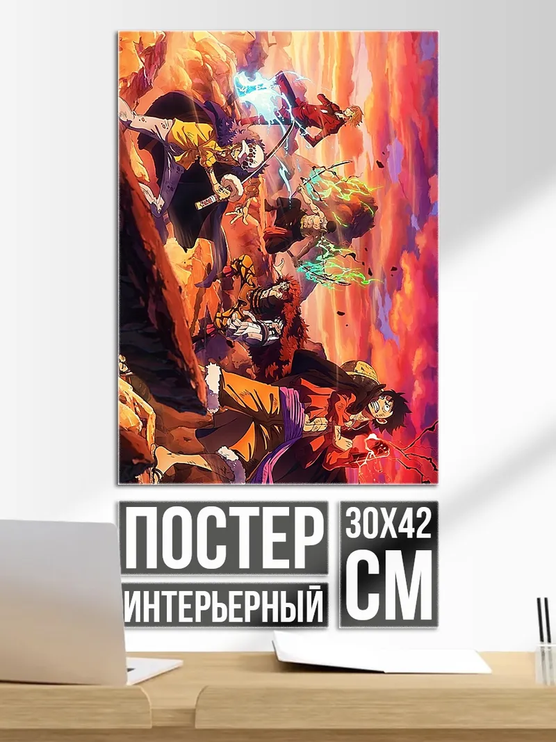 Постер Герои Dragon Ball Z
