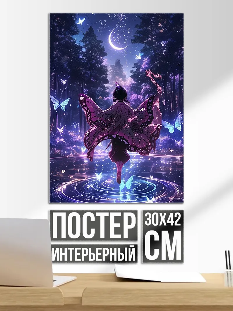Постер Девушка в волшебном лесу