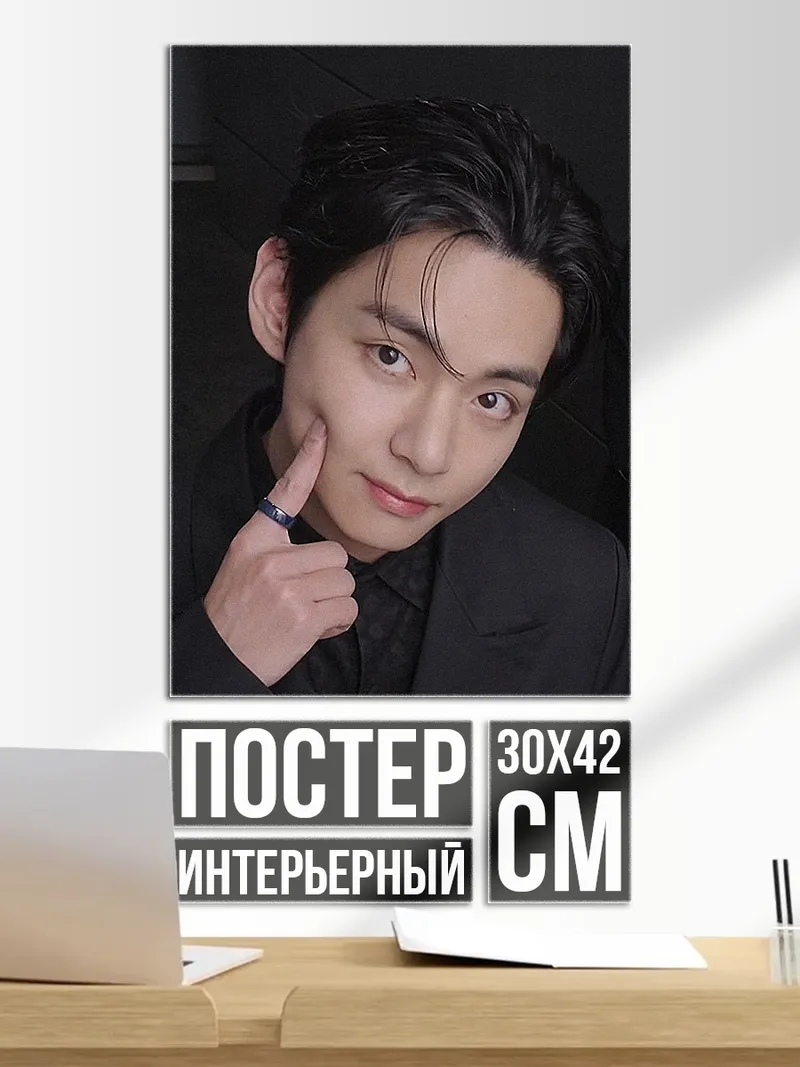 Постер Ким Тэхён с кольцом