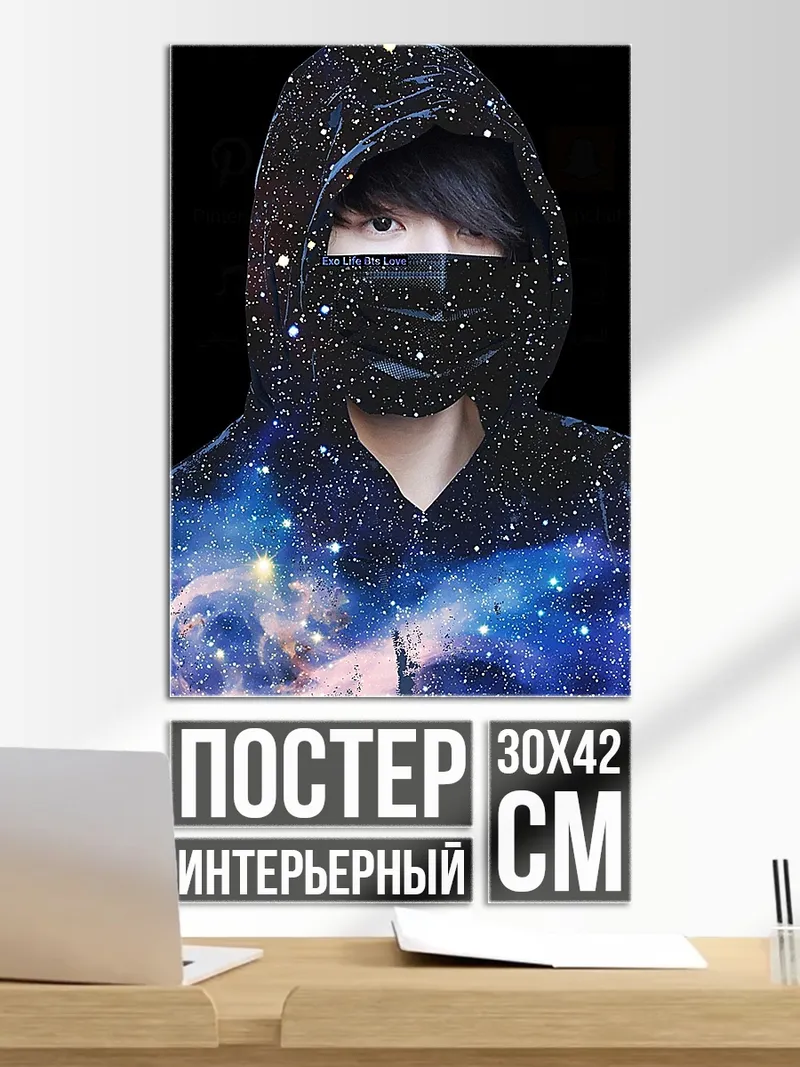 Постер Космический человек