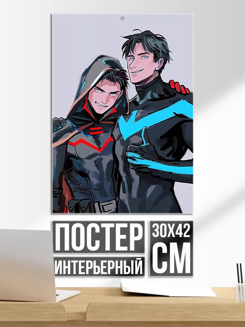 Постер Бэтмен и Найтвинг