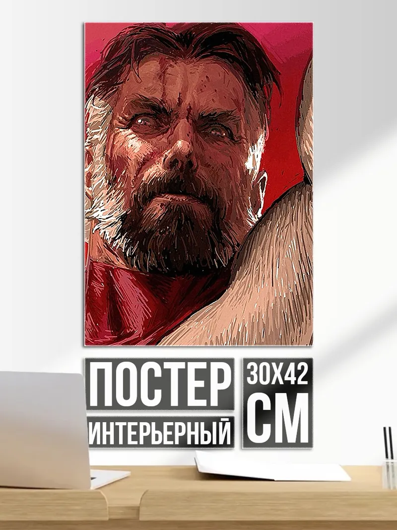 Постер Непобедимый Омни-мэн