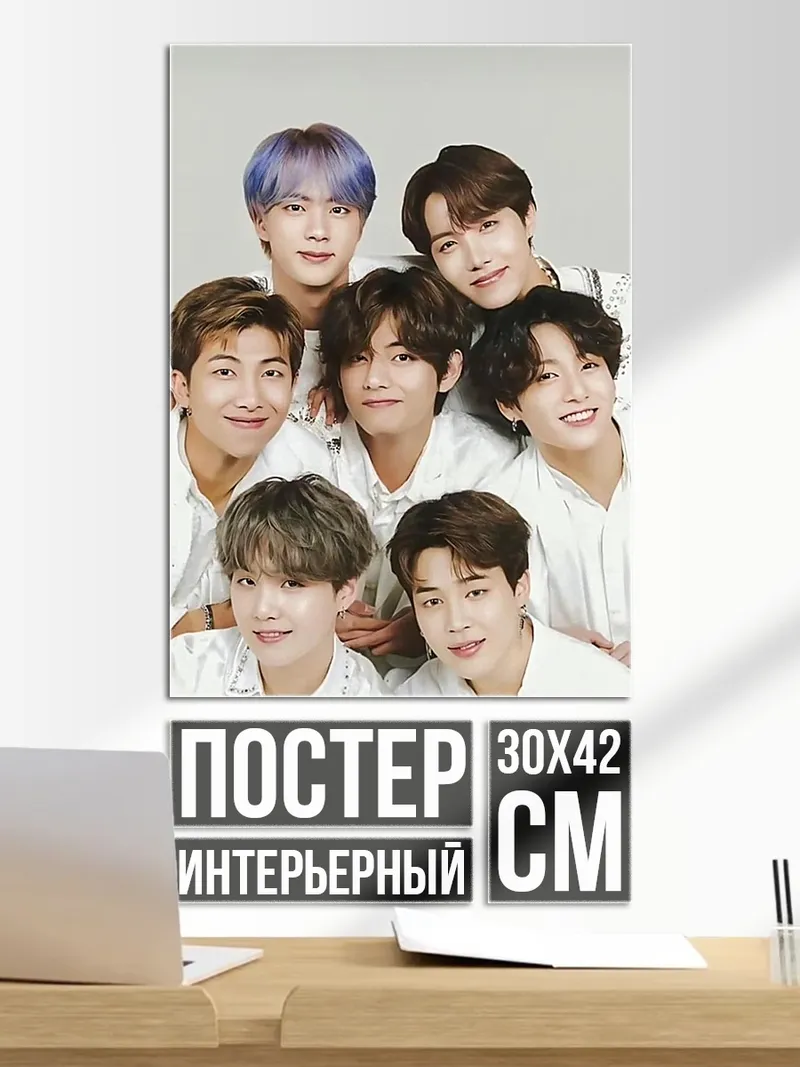 Постер Группа BTS