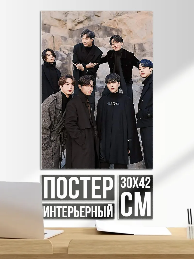 Постер Группа BTS в черном