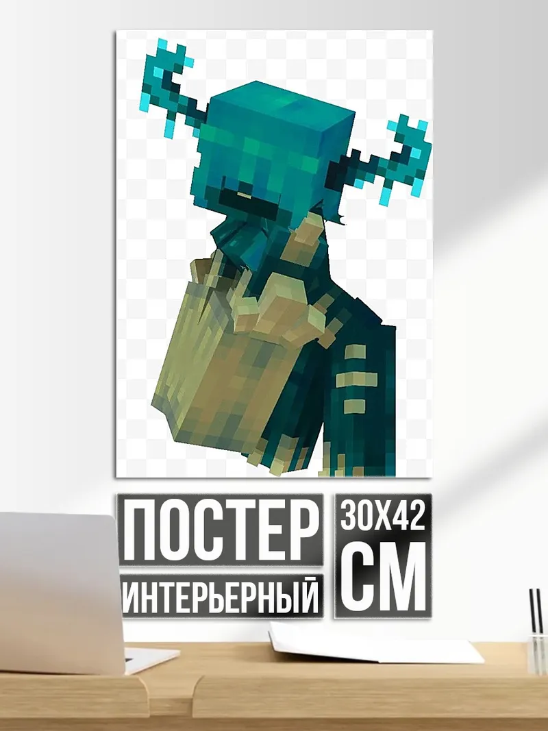 Постер Варден из Майнкрафт