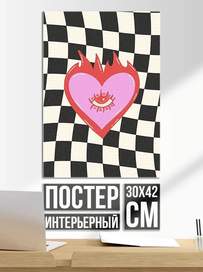 Постер Сердце с огнем и глазом