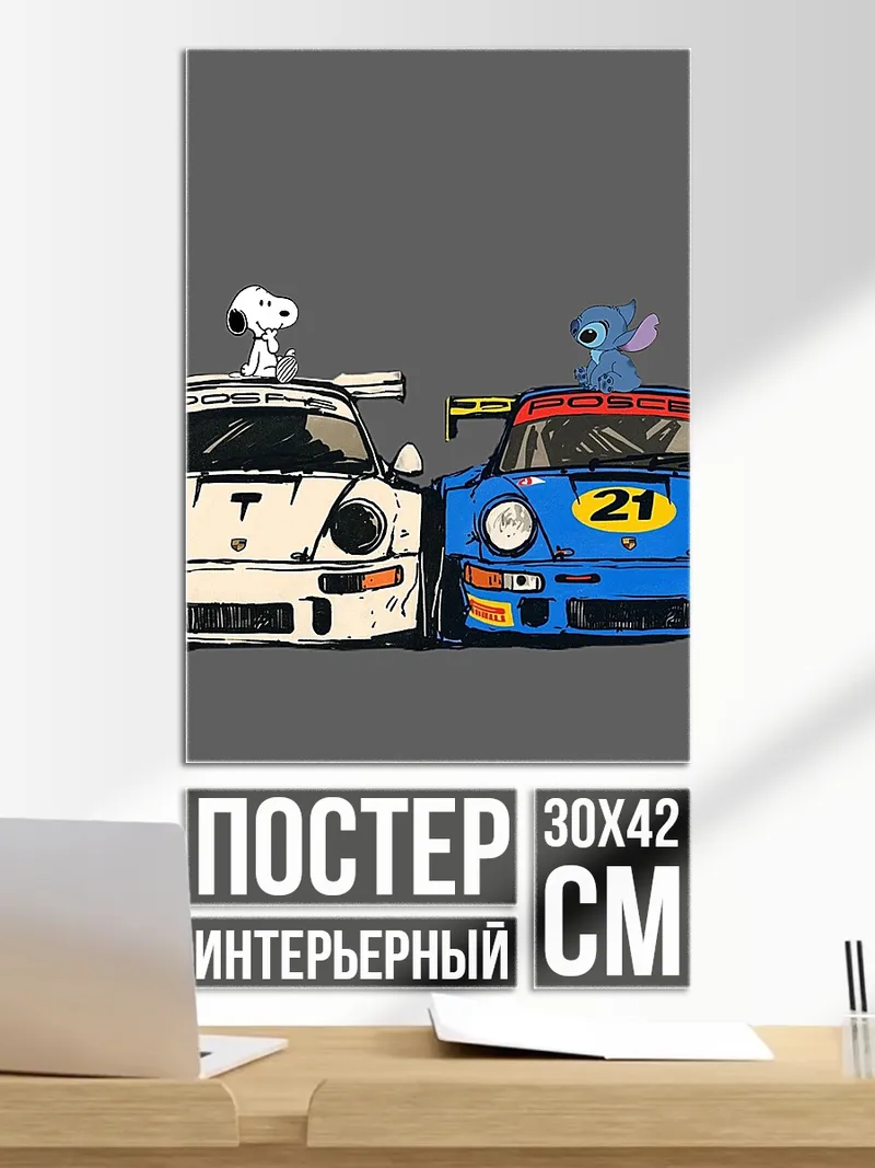 Постер Снупи и Стич