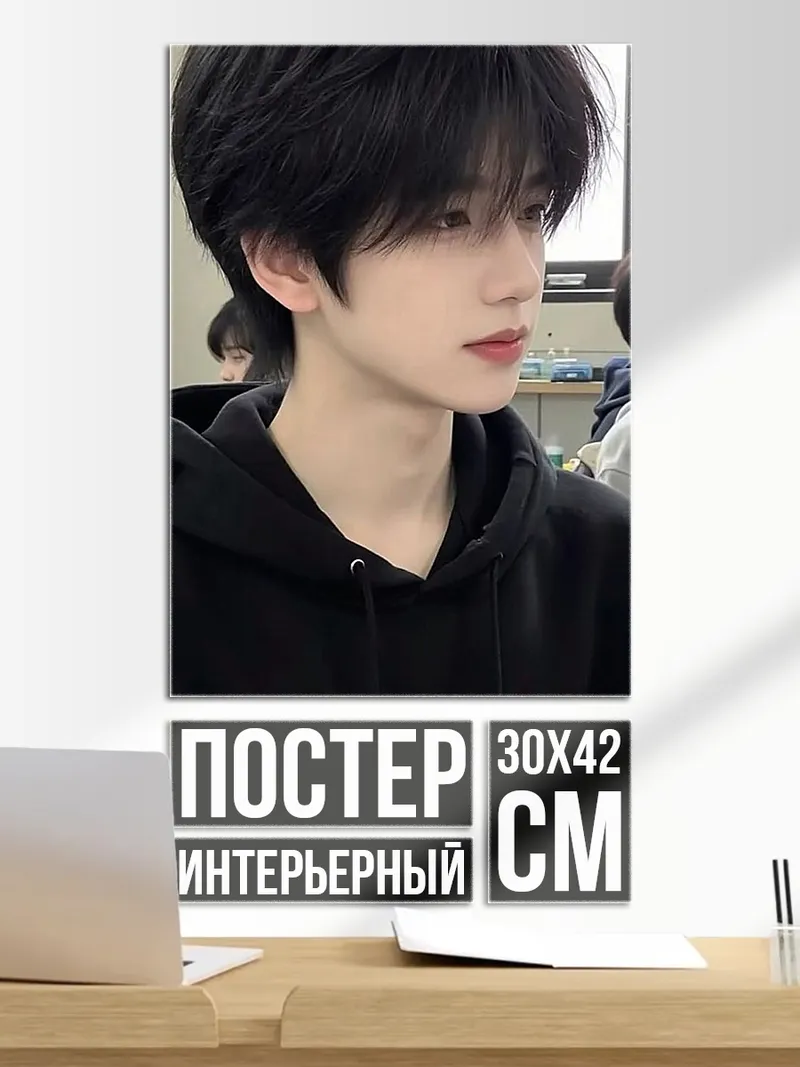 Постер Парень в худи