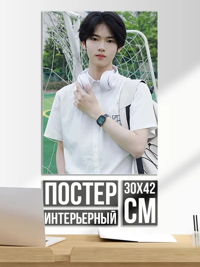 Постер Парень с наушниками