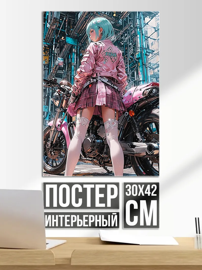 Постер Киберпанк девушка байкер