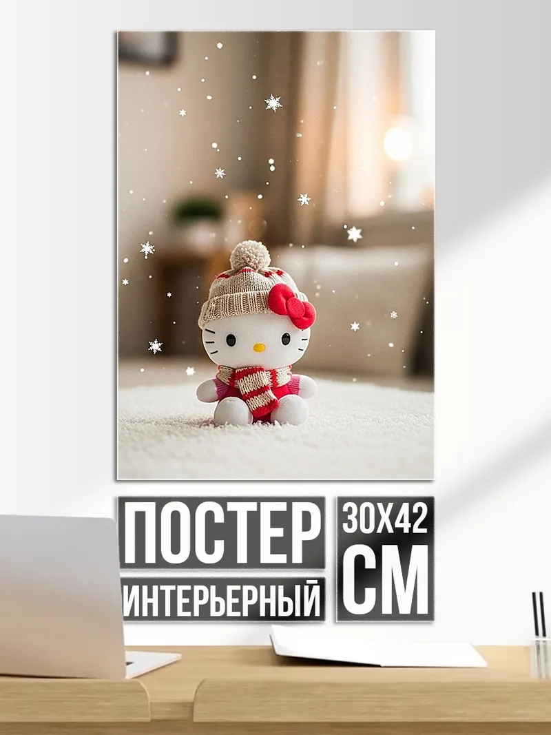 Постер Хелло Китти