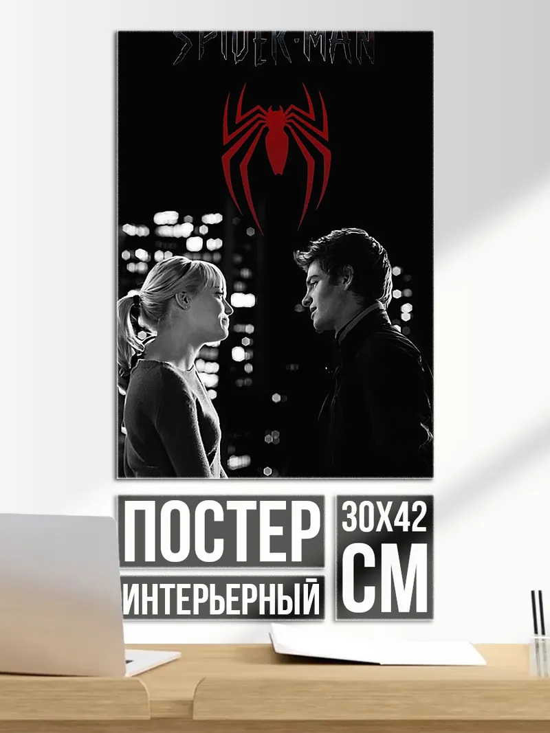 Постер Человек паук Гвен Стейси