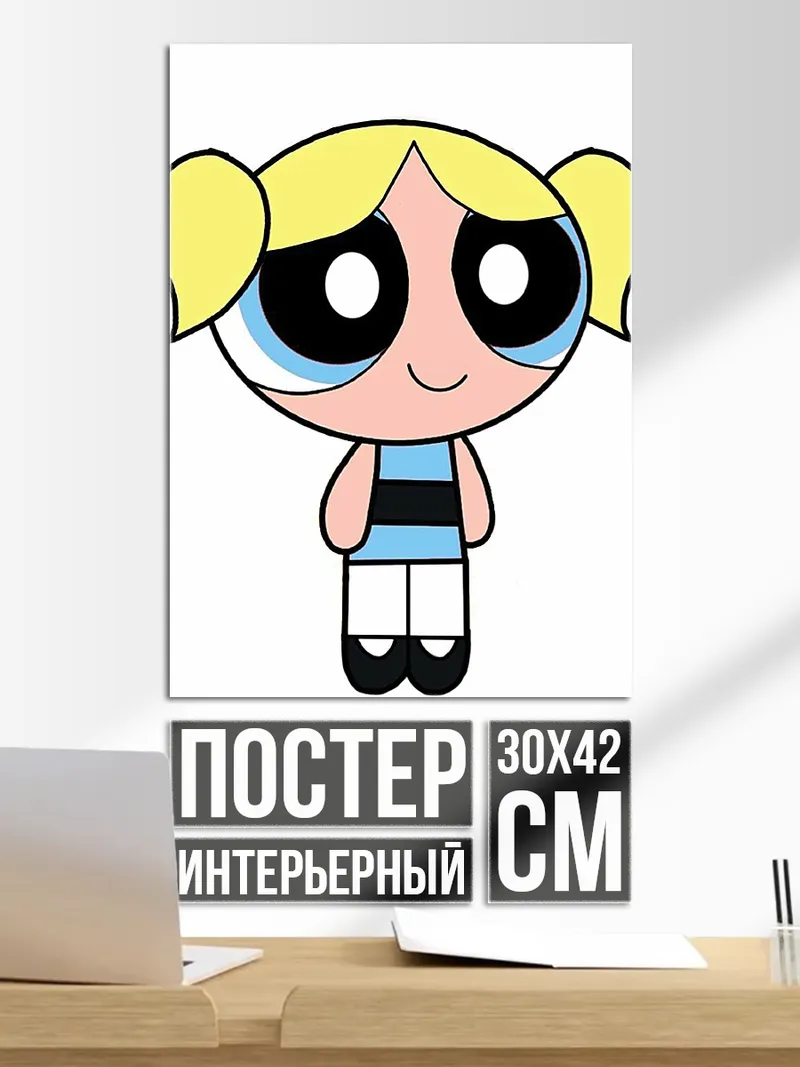 Постер Персонаж Бубльгум