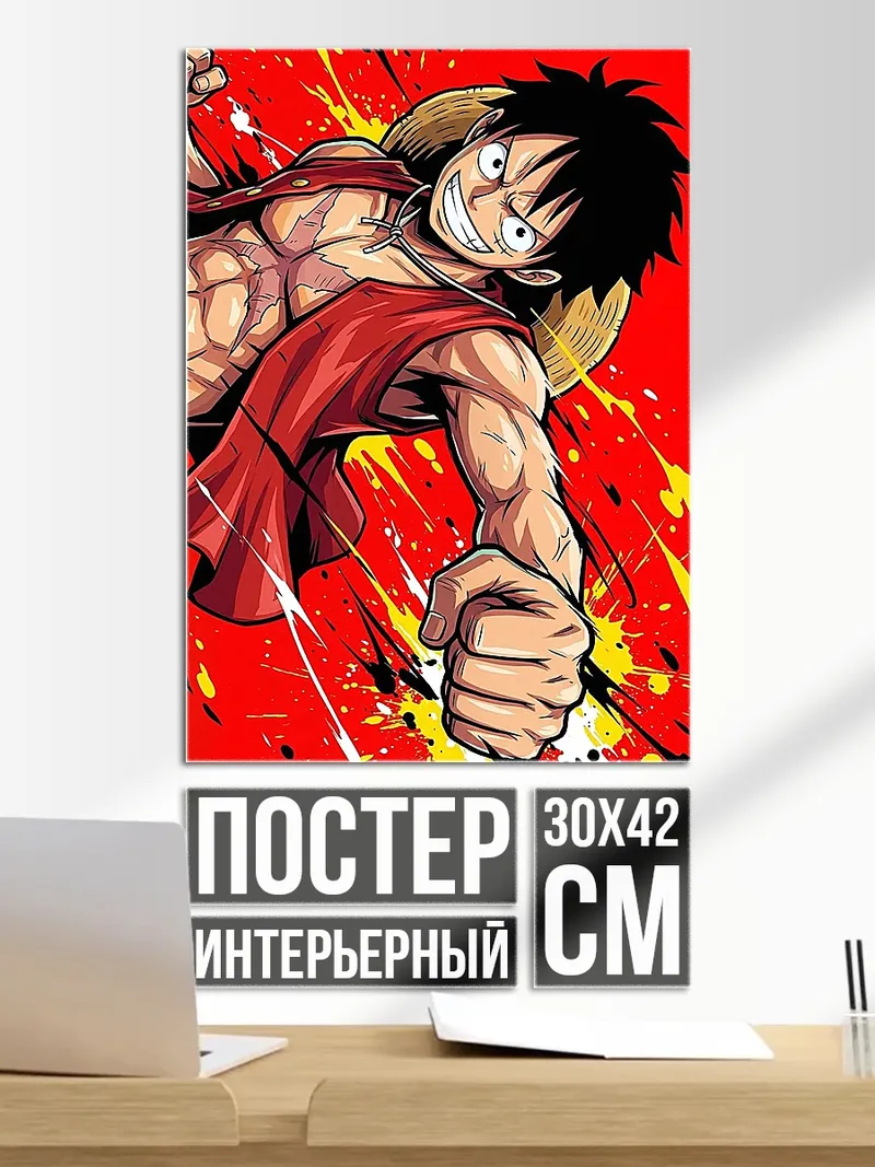 Постер Монки Д Луффи