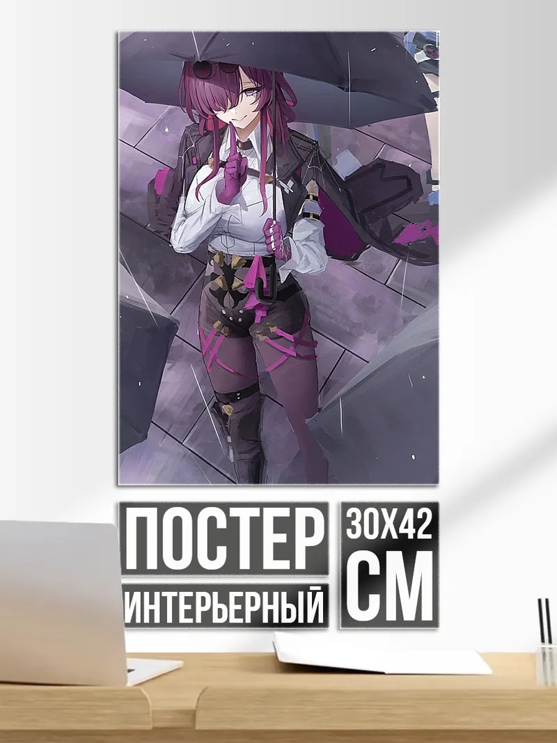 Постер Девушка с зонтом в дождь