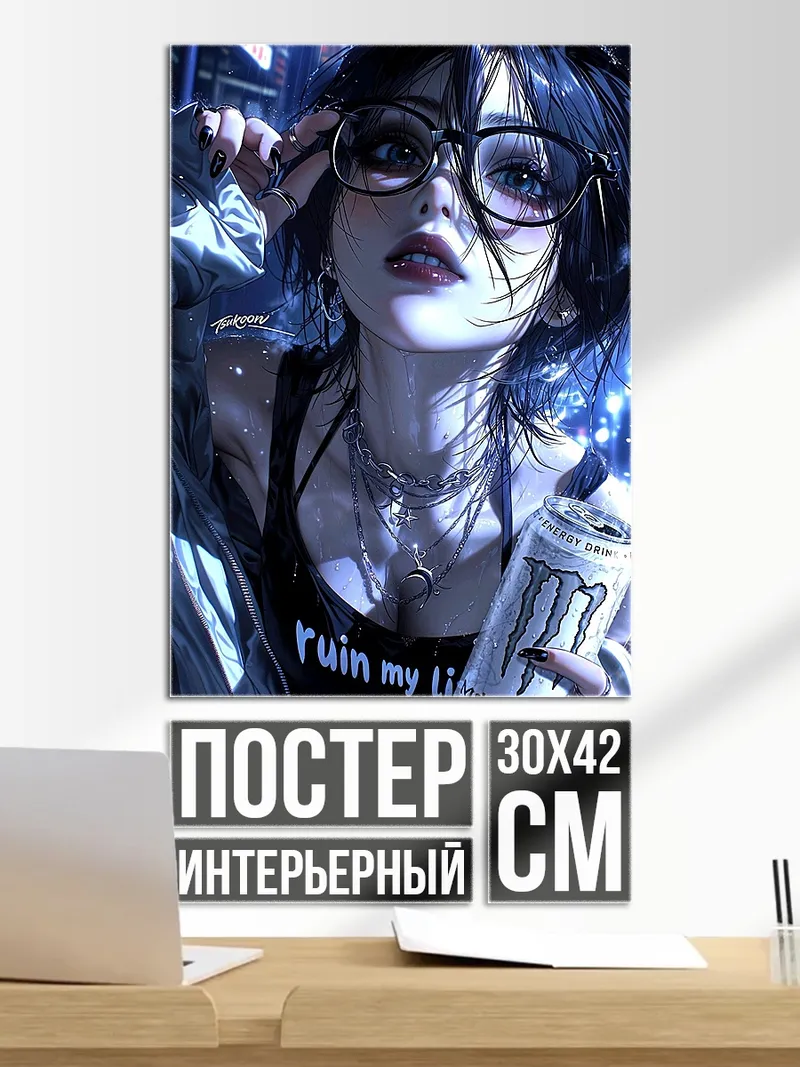 Постер Девушка в очках