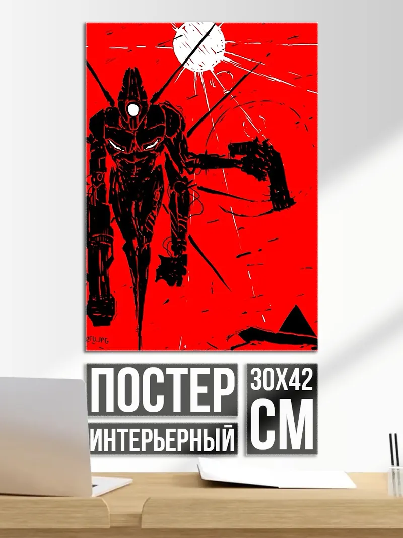 Постер Красный робот с пушкой