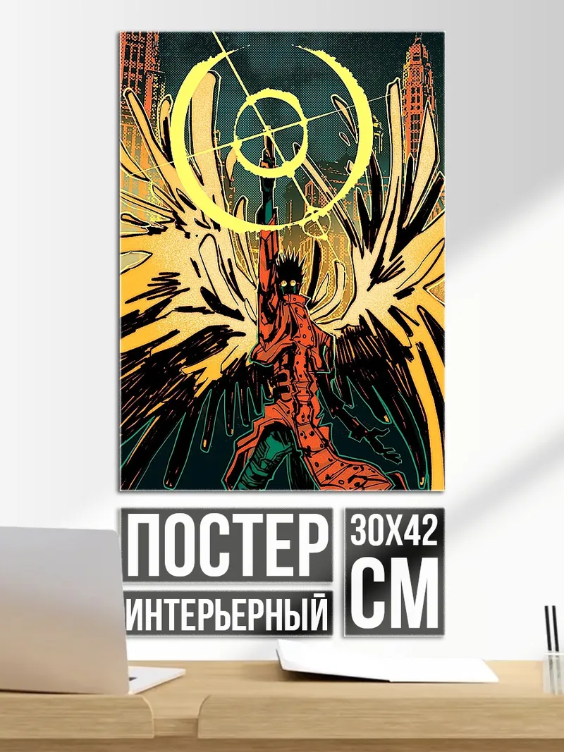 Постер Ангел с мечом