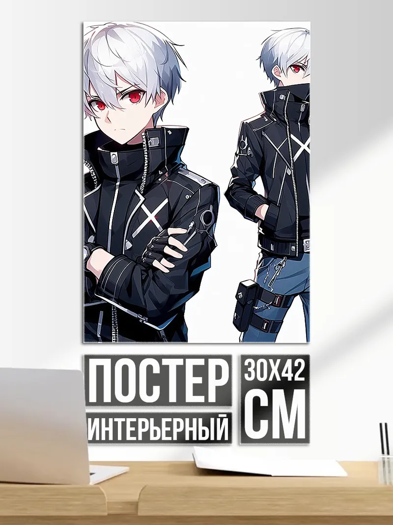 Постер Парень в куртке