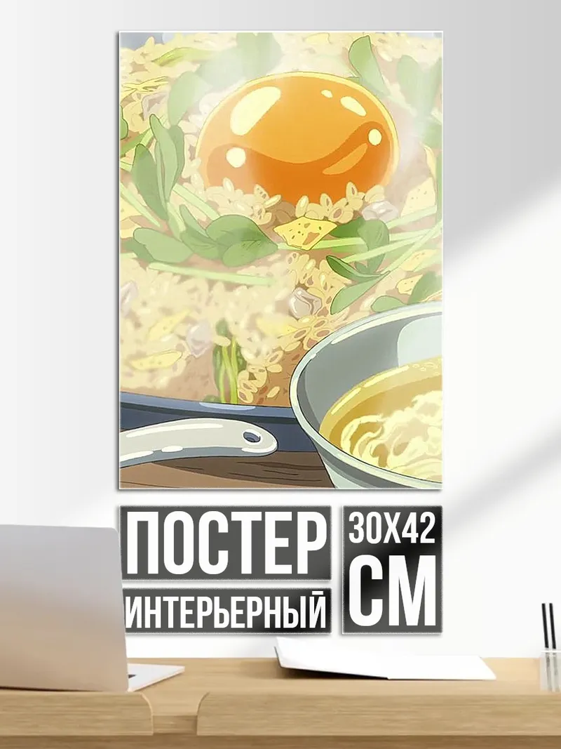 Постер Рамен с яйцом