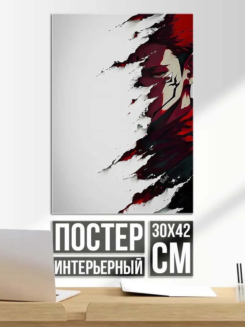 Постер Красный разрыв