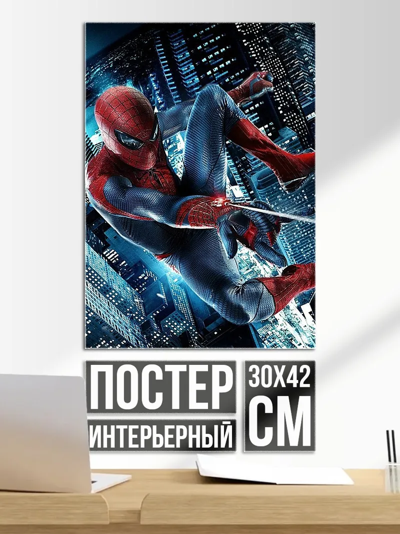 Постер Человек-паук в городе