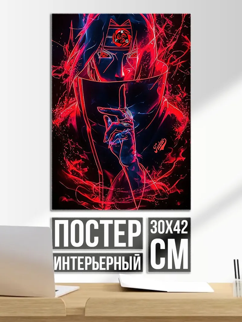 Постер Итачи красный неон
