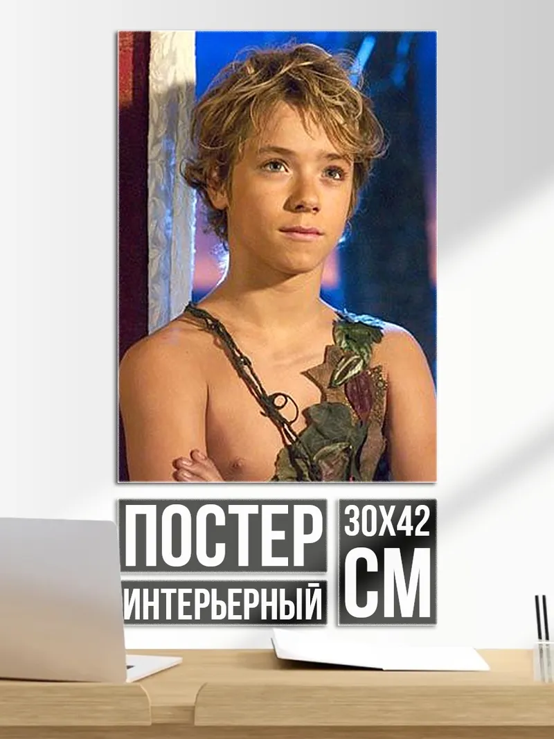 Постер Питер Пэн