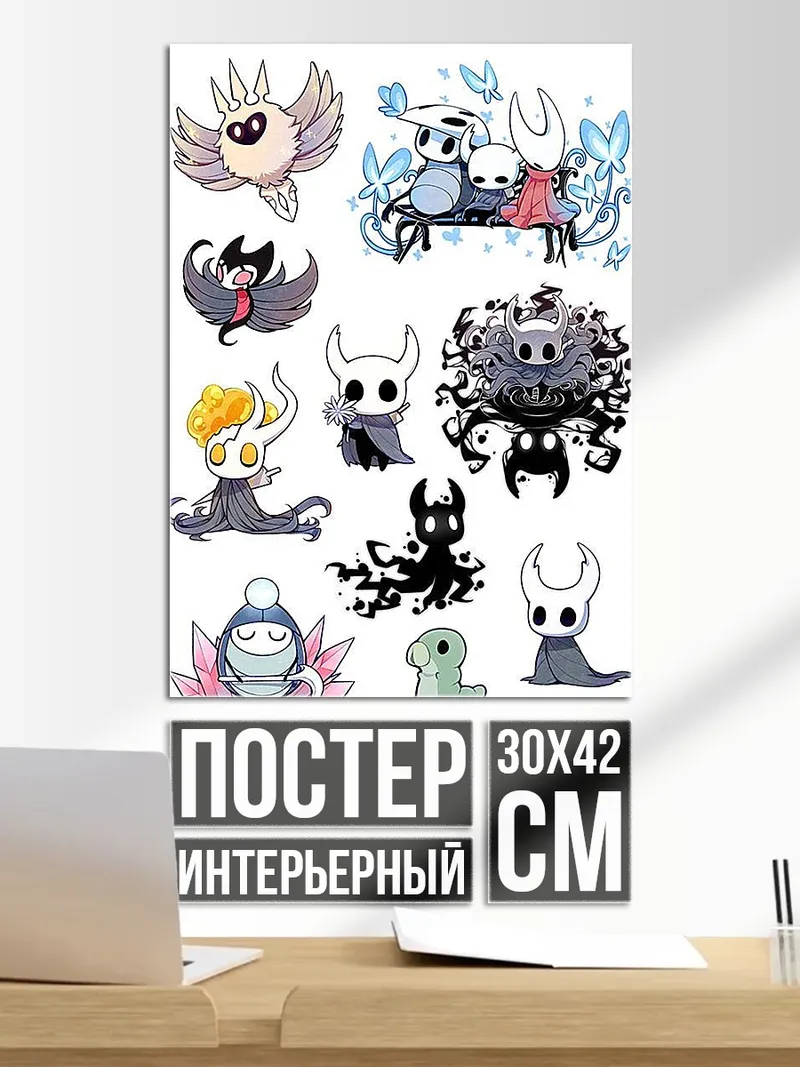 Постер Персонажи Hollow Knight