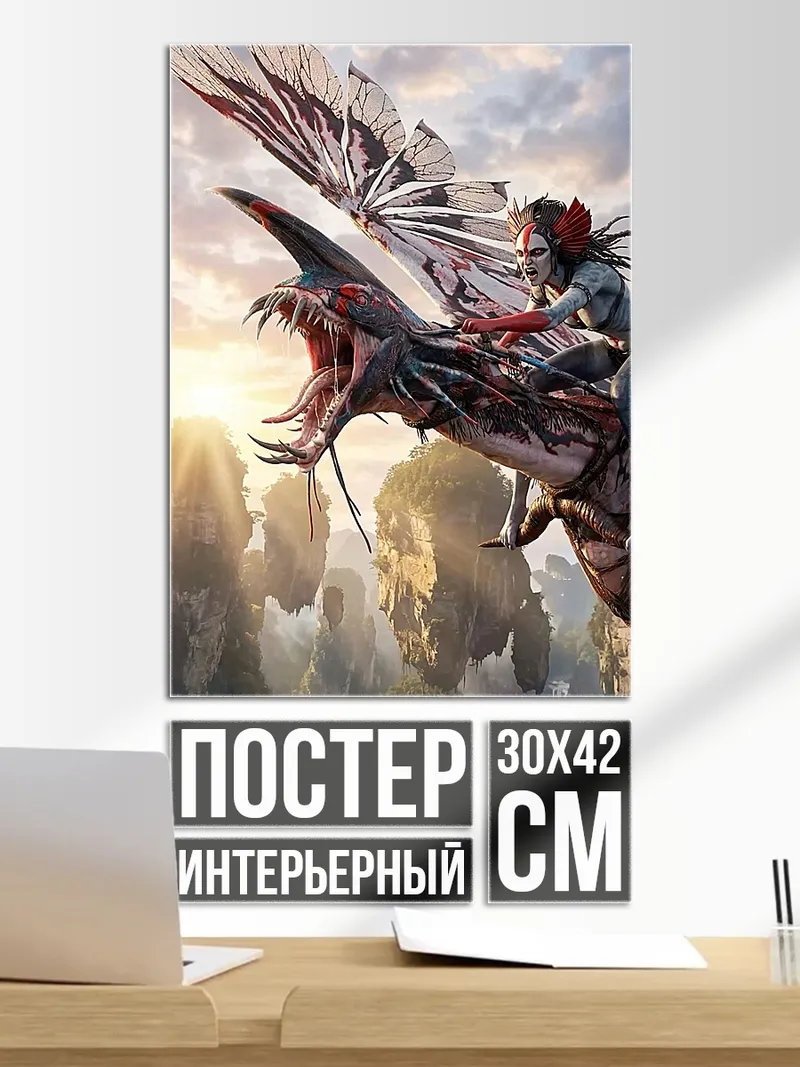 Постер Девушка на драконе
