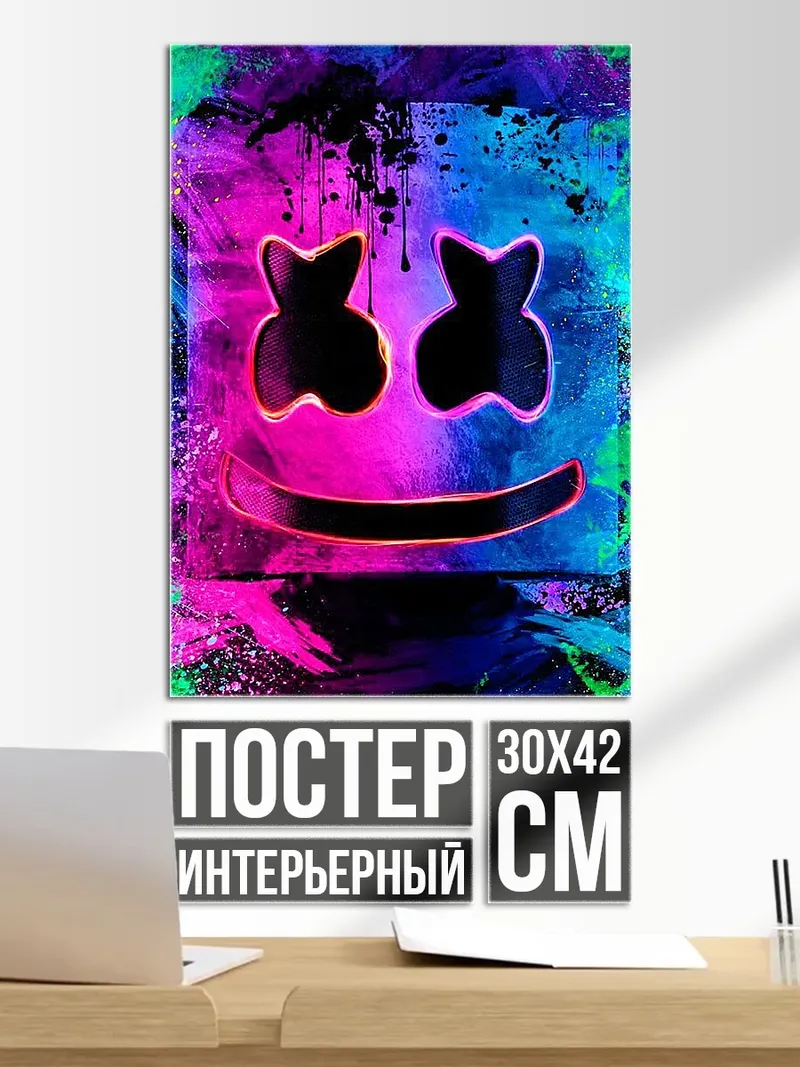 Постер Маршмеллоу неоновый смайл
