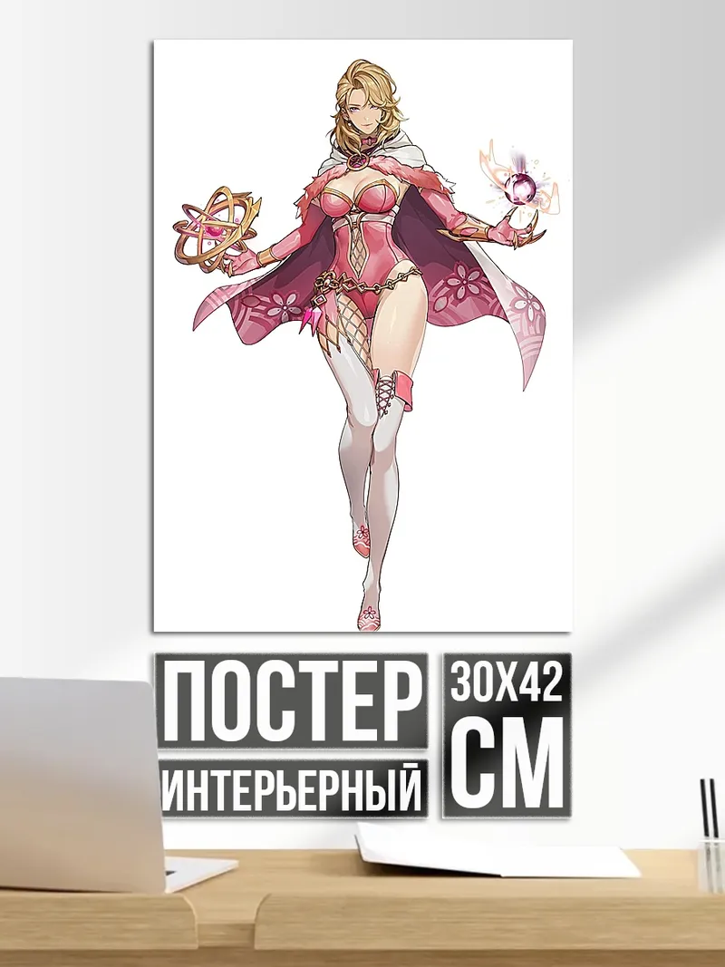 Постер Девушка волшебница