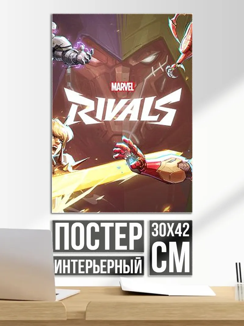 Постер Marvel Rivals битва героев