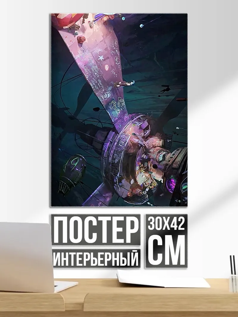 Постер Подводный мир с медузами