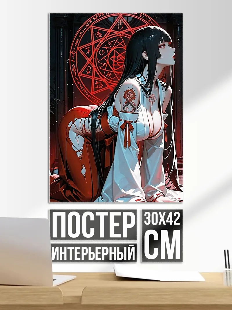 Постер Аниме жрица ритуал